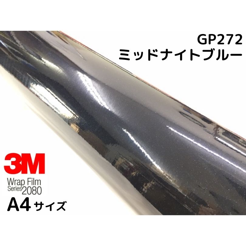 【楽天市場】３Ｍ ラッピングシート Ａ４サイズ マットグレーアルミニウム 2080シリーズＭ230 艶消しカーラッピングフィルム 非ダイノック自動車用  サンプル : Ｎ-STYLE