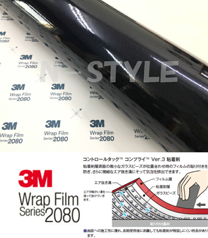3Mラッピングシート152cm×25mグロスミッドナイトブルー2080シリーズGP272艶ありカーラッピングフィルム非ダイノック自動車用1080後継モデル