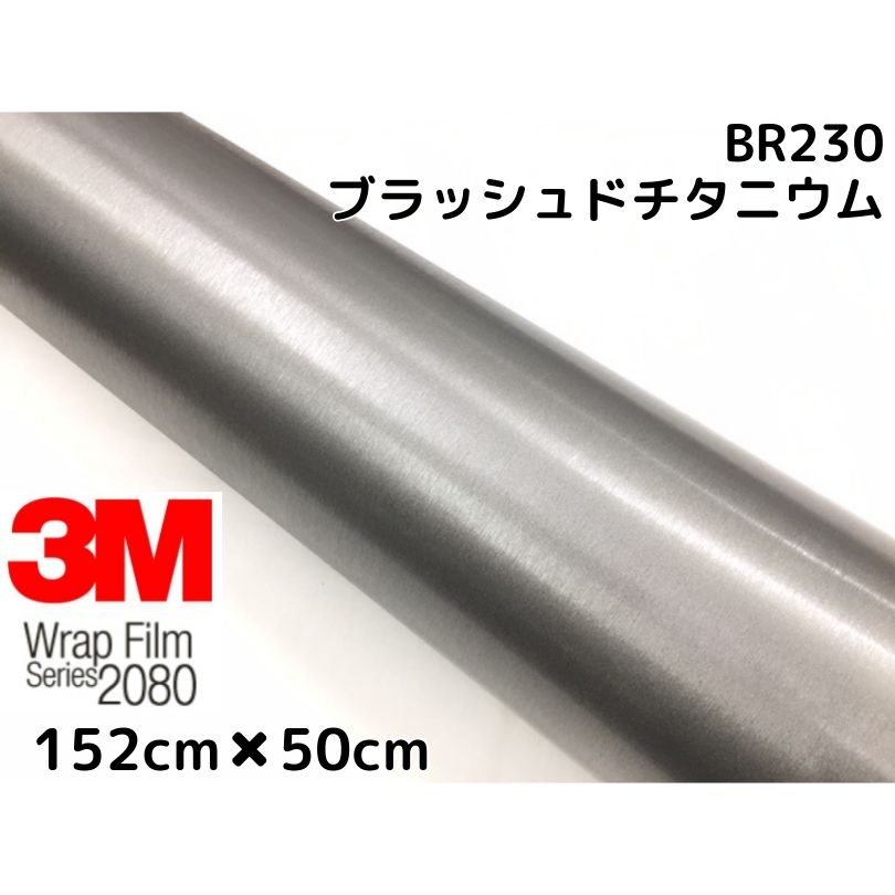 楽天市場】3M ラッピングシート 152cm×50cm ハイグロスブラック
