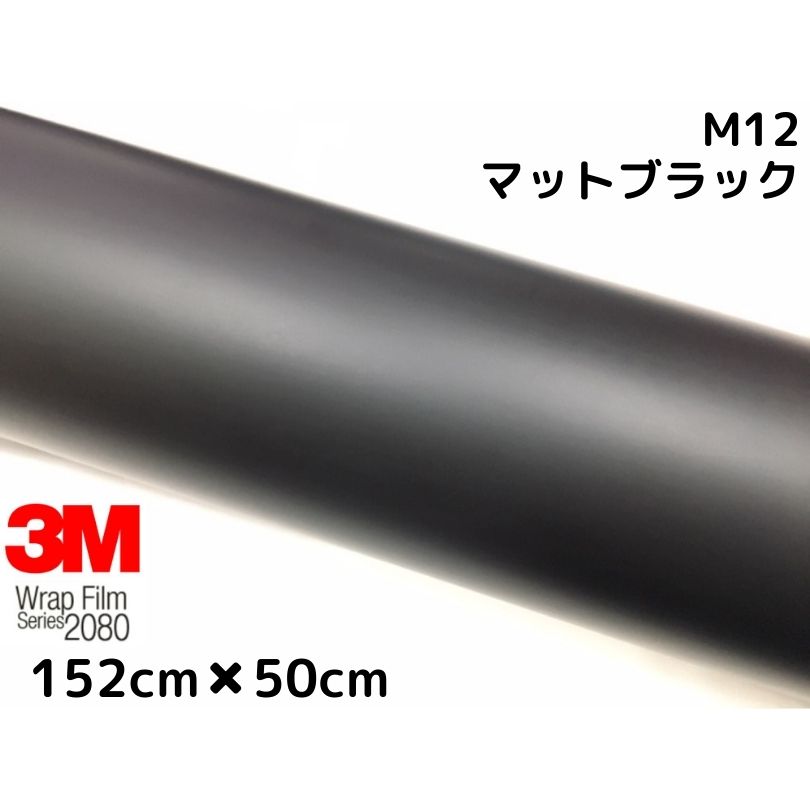 【楽天市場】3M ラッピングシート 152cm×30cm グロスブラック