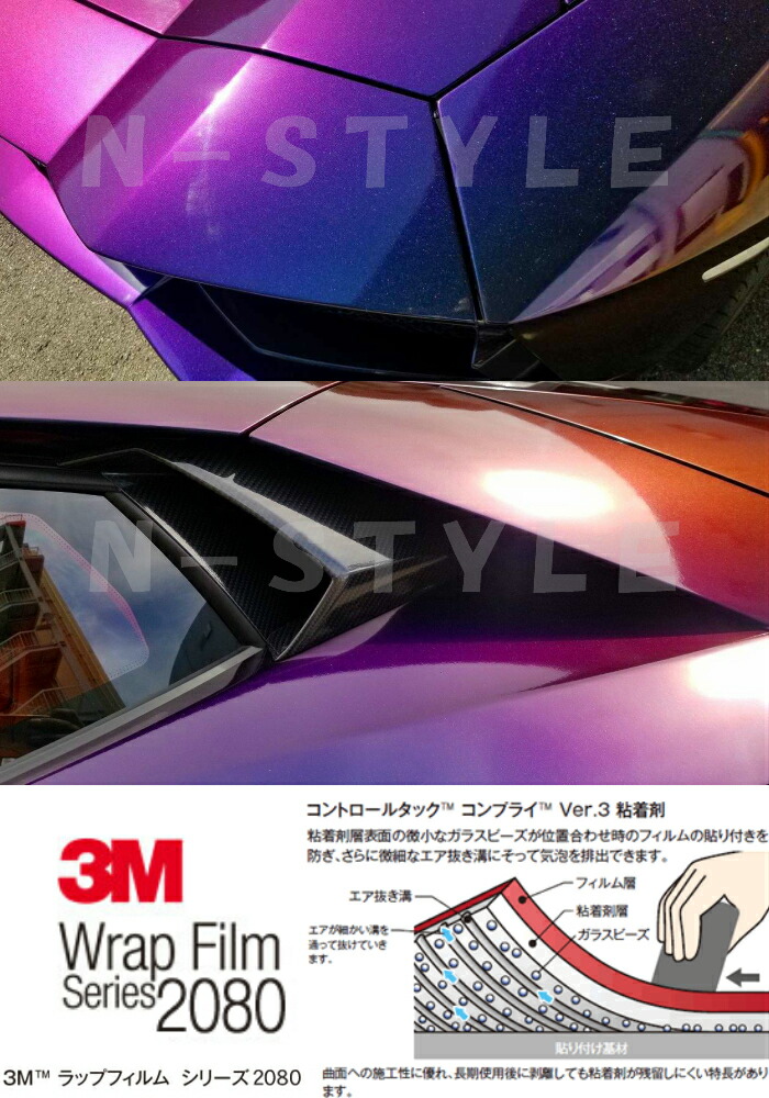 3MラッピングシートA4サイズグロスフリップディープスペース2080GP278艶ありカーラッピングフィルム非ダイノック自動車用マジョーラサンプル