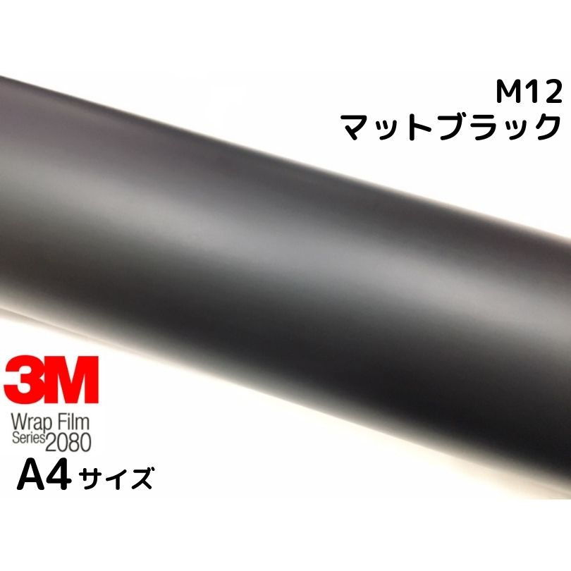 【楽天市場】3M ラッピングシート 152cm×150cm マットブラック