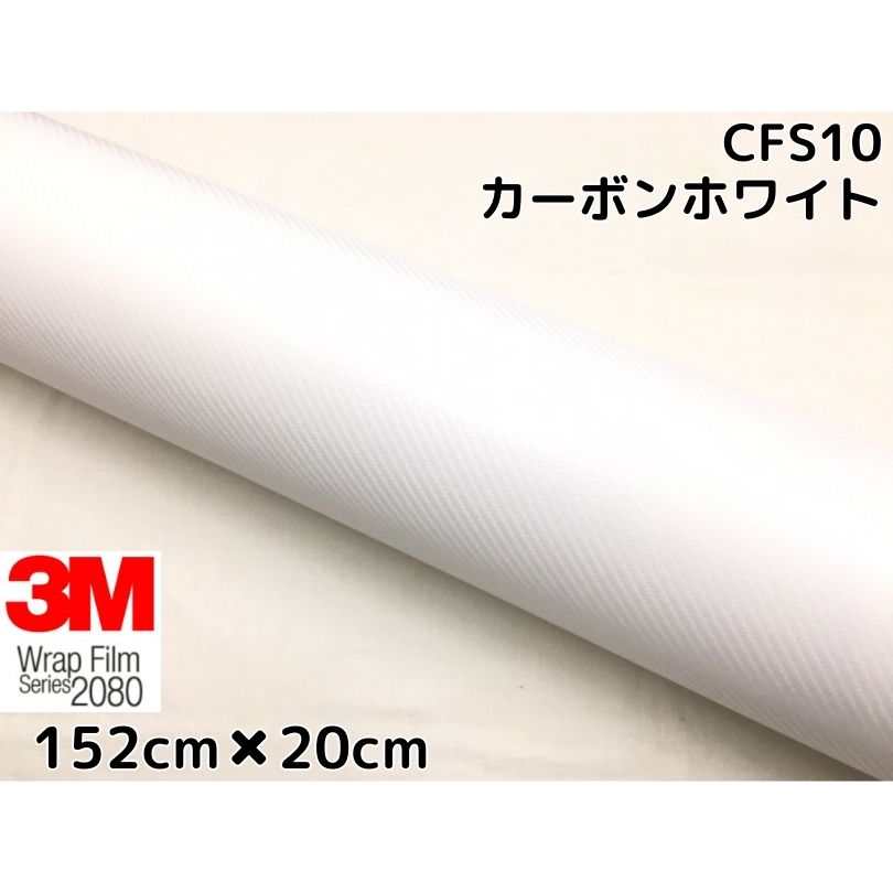 最大53%OFFクーポン 170cm ポッキリ購入 3M ラッピングシート 2080-G12 グロスブラック 1524mm幅×170cm切売  1700mm切売 2080G12 旧品番:1080-G12 車 2080 1080 ラップフィルム ラッピングフィルム スリーエム DIY カーフィルム  ボンネット fucoa.cl