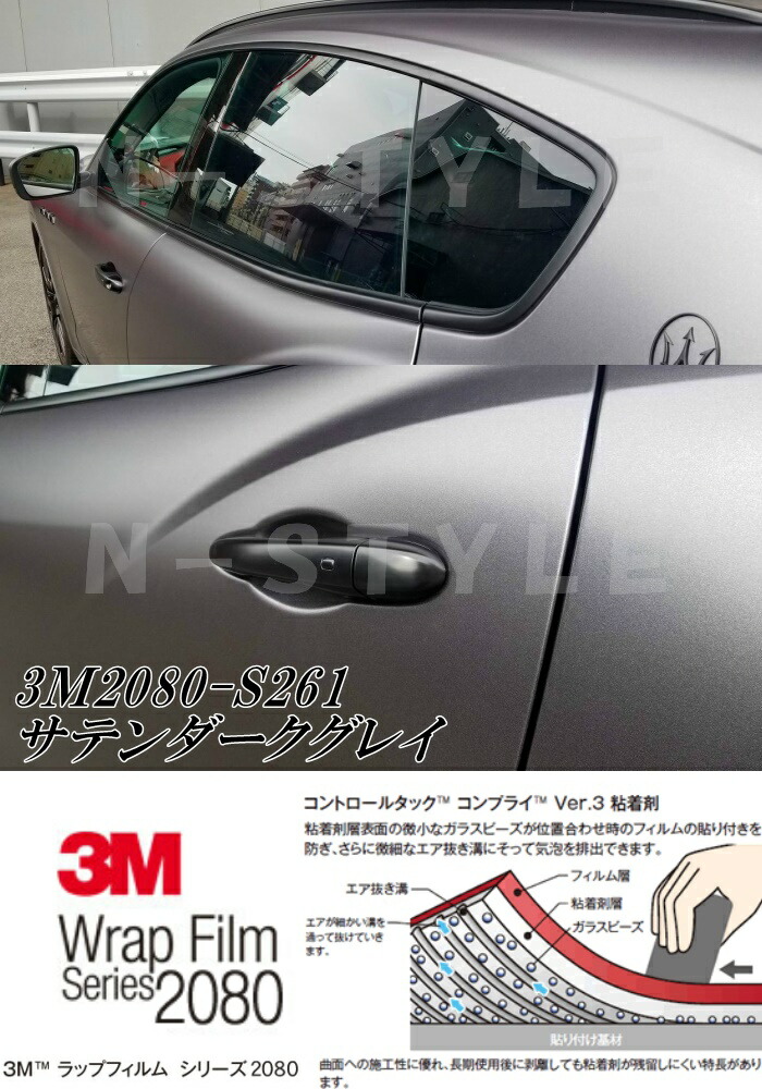 バースデー 記念日 ギフト 贈物 お勧め 通販 ３Ｍ ラッピングシート 152cm×3m サテンダークグレイ2080 S261 カーラッピングフィルム  非ダイノック自動車用 ダークグレー qdtek.vn