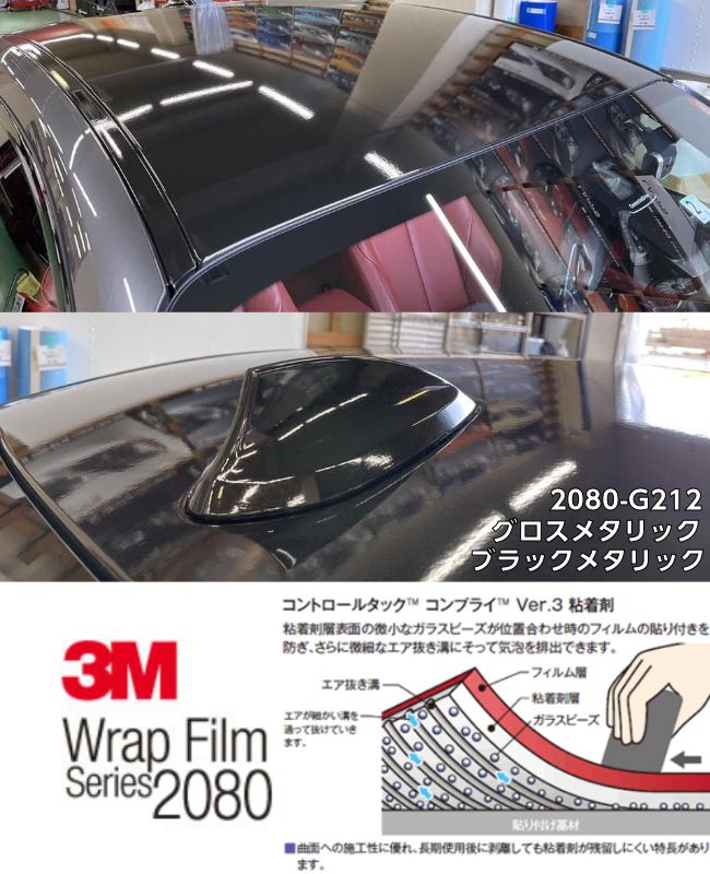 市場 ３Ｍ ラッピングシート152cm×20cm ブラックメタリック2080シリーズG212 グロメタリック