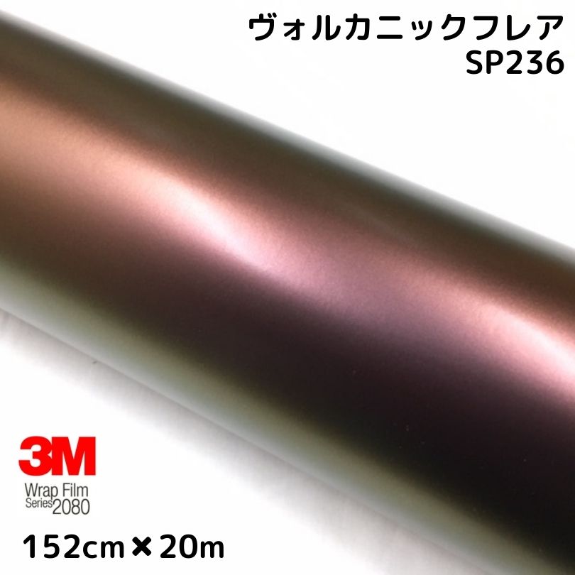 85%OFF!】 ３Ｍ ラッピングシート 152cm×20m ヴォルカニックフレア ...