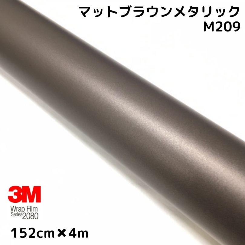 SALE／80%OFF】 ３Ｍ ラッピングシート 152cm×4m マットブラウン