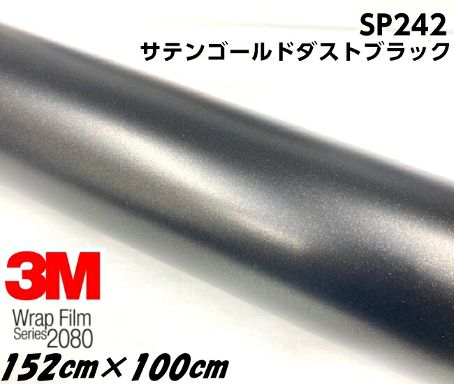 【650枚】スライドフィルム　シート　レア品 楽天市場】3M 2080ラッピングシート 152cm×5m サテンゴールド