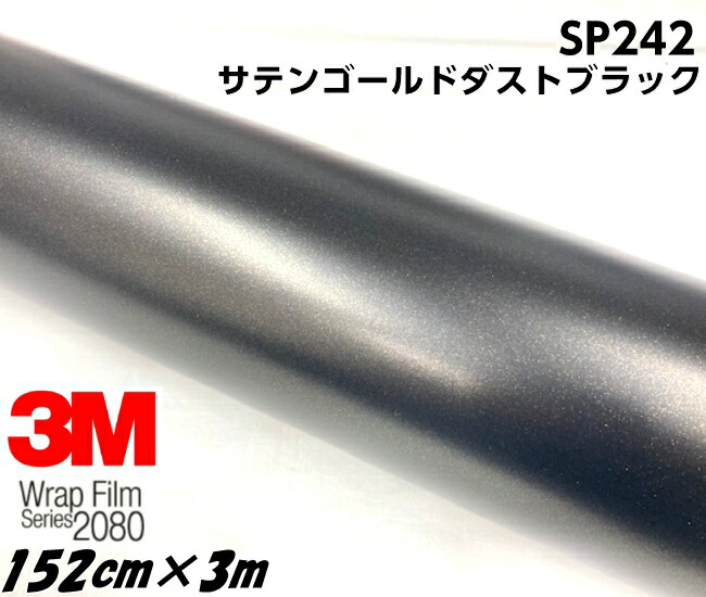 楽天市場】3M 2080ラッピングシート 152cm×15m サテンゴールドダスト