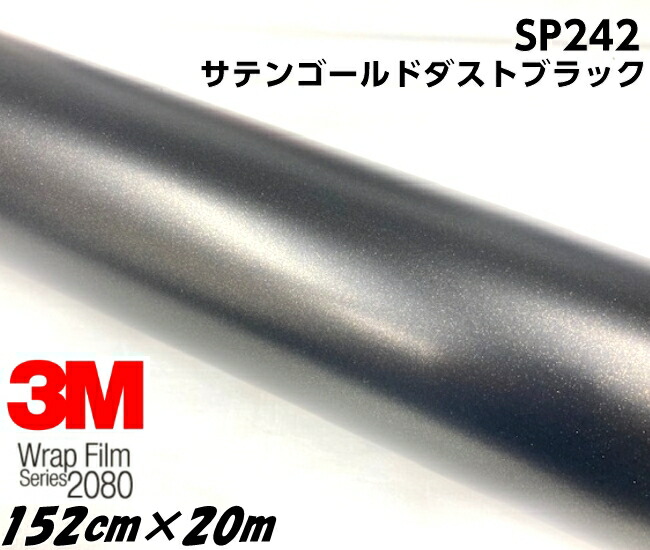 楽天市場】3M 2080ラッピングシート 152cm×15m サテンゴールドダスト