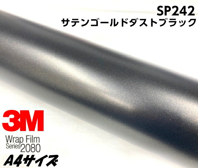 ラッピングシート 車 3M 2080-M12 マットブラック1524mm幅×1m 3M ラッピングシート 152cm×50cm マットブラック 2080シリーズ
