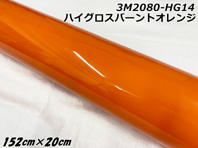 「橙　様」専用 楽天市場】3Mラッピングシート 152cm×22.8m ハイグロスバーント