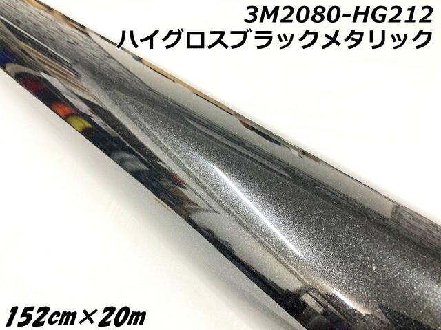 楽天市場】3Mラッピングシート 152cm×100cm ハイグロスブラック