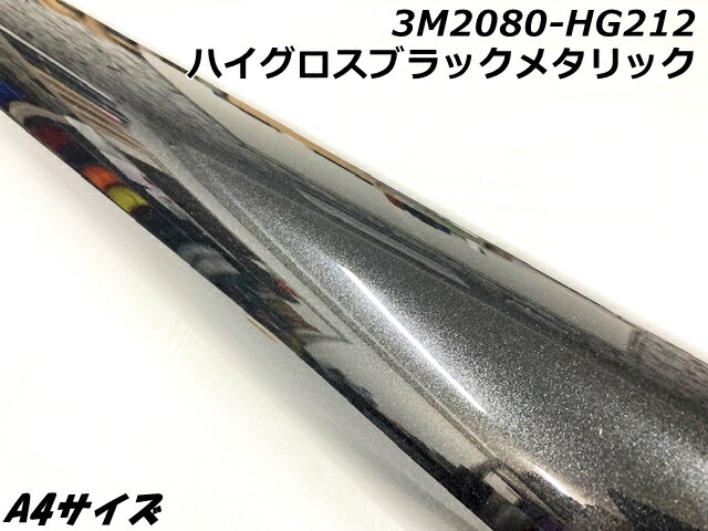 楽天市場】3Mラッピングシート 152cm×100cm ハイグロスブラック