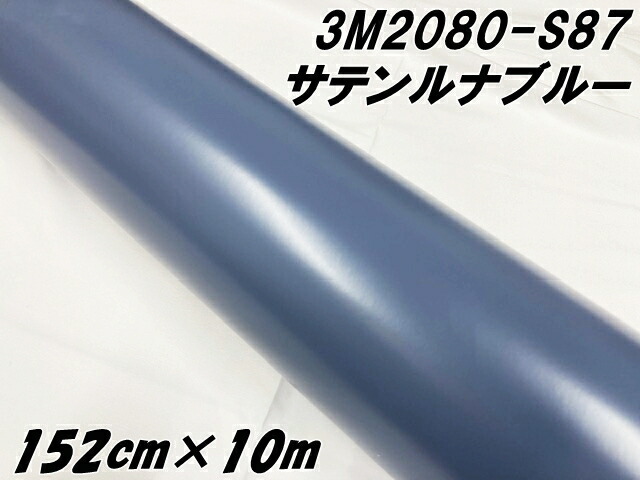 ラッピング見本ページ 楽天市場】3M ラッピングシート 152cm×3m サテンルナブルー 2080-S87