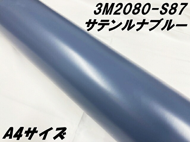 楽天市場】3M ラッピングシート 152cm×3m サテンルナブルー 2080-S87