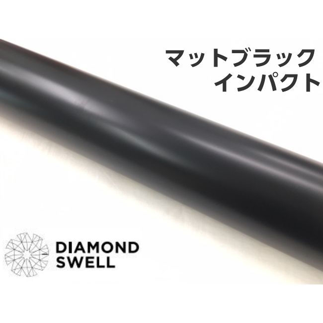 ダイヤモンドスウェル 152cm×2m マットブラックインパクト艶消し ボディ用プロテクションフィルム DIAMONDSWELL保護 自己修復 カラーPPF