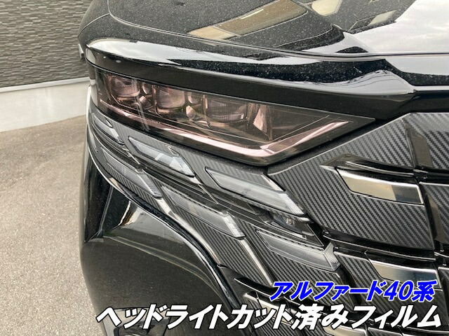 楽天市場】アルファード/ヴェルファイア40系 サイドエンブレムカット