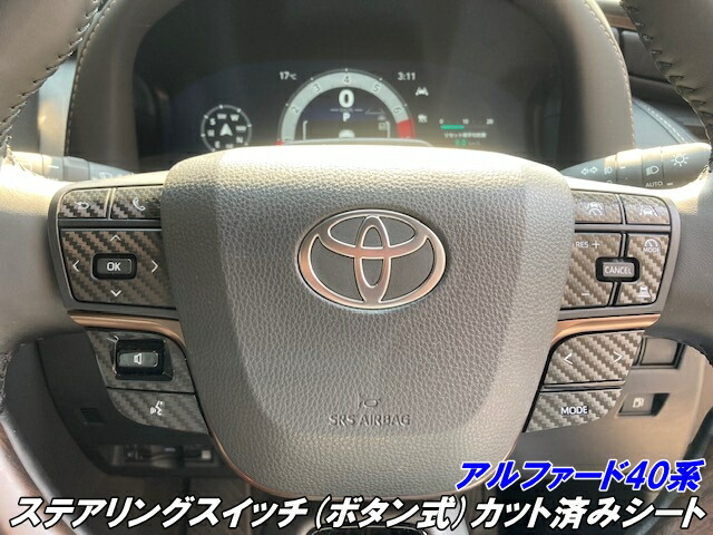 ♥ALPHARD LOVE♥　アクア　ステアリングスイッチ　Ｇ’ｓ 楽天市場】アルファード40 ステアリングスイッチシート