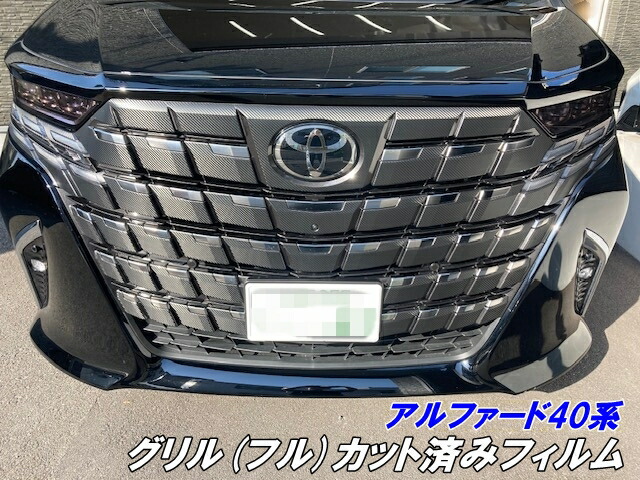 40アルファードメッキセット⭐︎バラ売り可能！ 40系 アルファード メッキ」の人気商品一覧 | 安い商品を通販