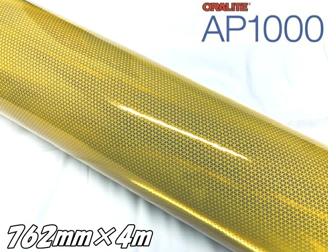 オラライト AP1000(DB) イエロー 762mm&times;4m 超高輝度反射シート ORALITE マイクロプリズム型再帰性反射材 看板ポールステッカー 車庫倉庫安全対策 反射材｜Ｎ-STYLE