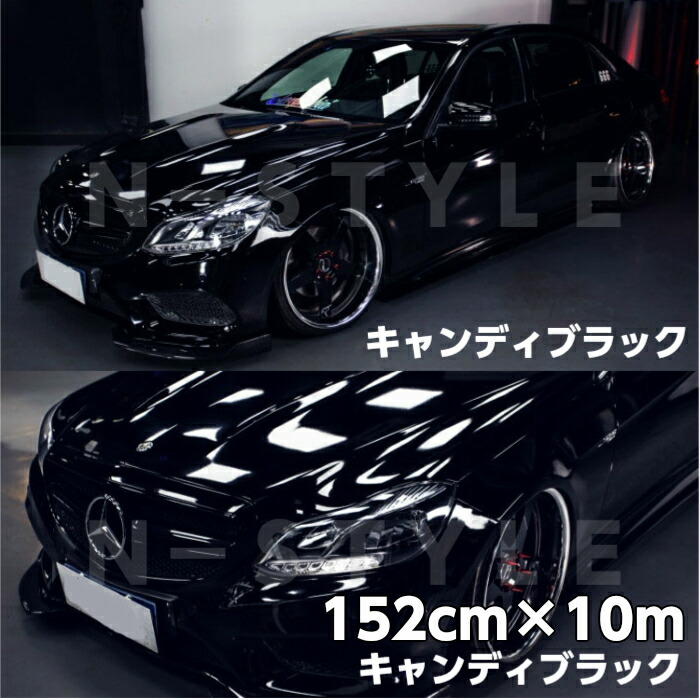 カーラッピングシート キャンディブラック152cm×10m 艶ありハイグロスカーラッピングフィルム耐熱耐水曲面対応裏溝付 カッティングシート内装パネルからボンネット、ルーフまで施行可能な152cm幅 伸縮裏溝保護付
