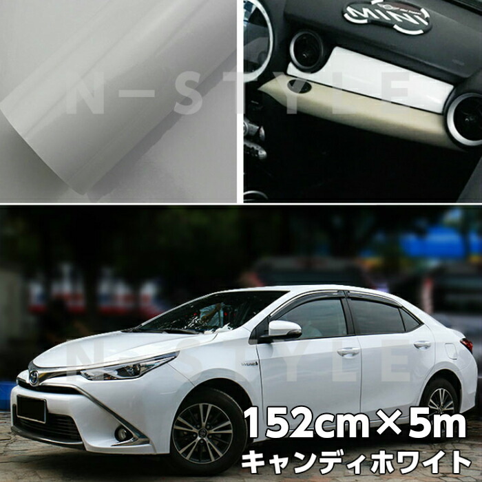 楽天市場】カーラッピングシート キャンディホワイト152cm×15m 艶あり