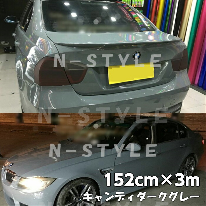 楽天市場 カーラッピングシート キャンディダークグレー152cm 3ｍ 艶あり灰色ハイグロスカーラッピングフィルム耐熱耐水曲面対応裏溝付 カッティング シート内装パネルからボンネット ルーフまで施行可能な152ｃｍ幅 伸縮裏溝保護付 ｎ Style