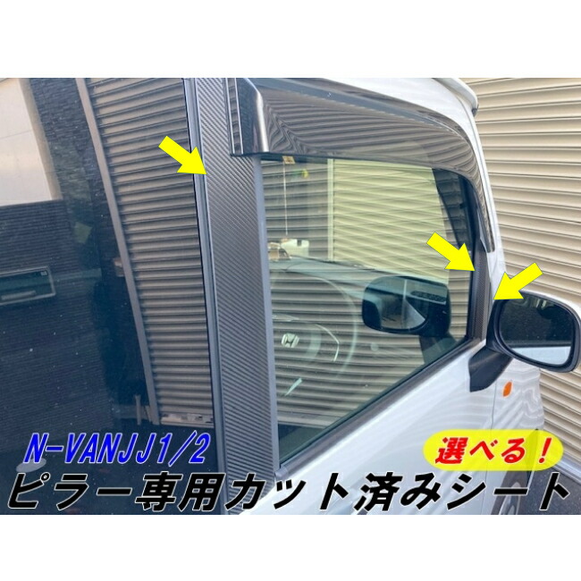 【未開封・未使用】ホンダ純正 Nバン N-VAN フードラッピング フードラッピング｜スタイリング｜N-VAN e:｜Honda Access