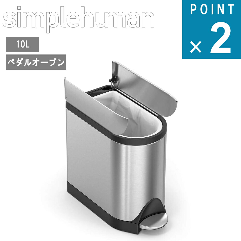 【あっこ】シンプルヒューマン　ゴミ箱 simplehuman ゴミ箱 20L 正規品 シンプルヒューマン Simplehuman
