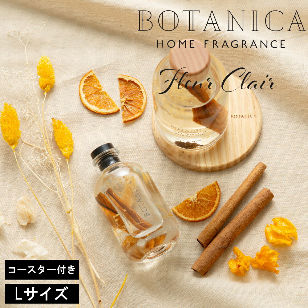 【在庫限り20%OFF】[ BOTANICA Fleur-Clair Diffuser ディフューザー L ] ボタニカ フルール クレール香りを 味わう 楽しむ 良い匂い パチョリ シトラス ライム ベルガモット バジル シダーウッド ムスク 新生活 引っ越し 良い香り リラックス フリージア