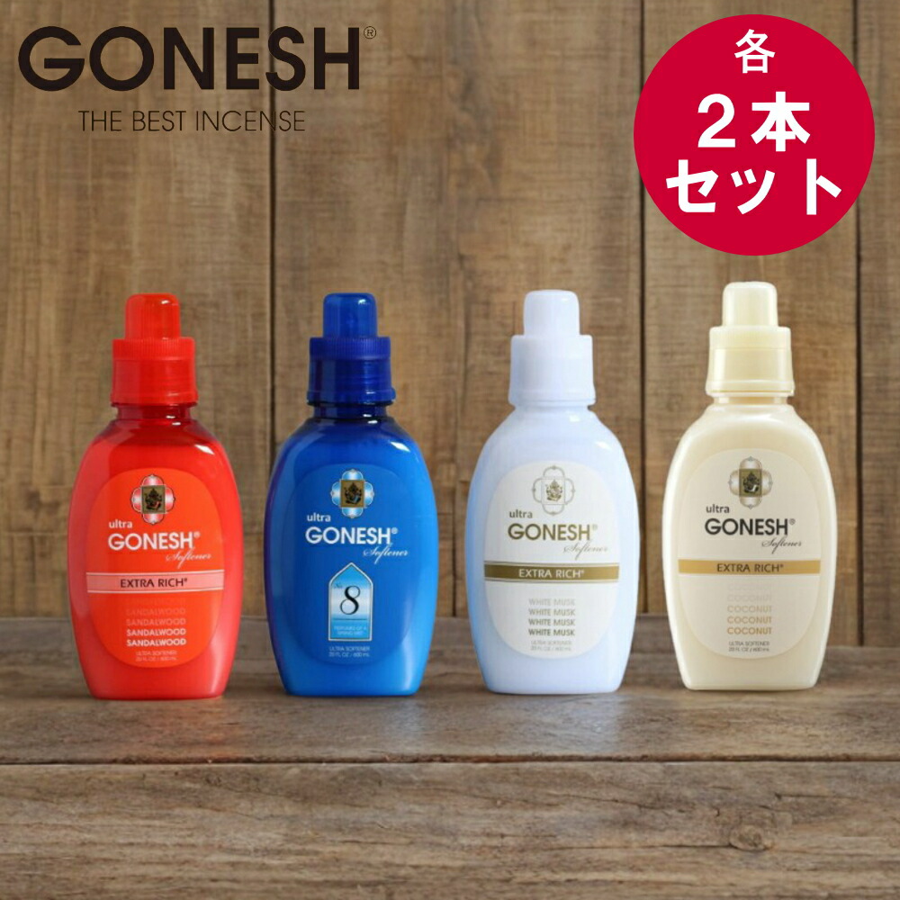 楽天市場】【送料無料】柔軟剤 ガーネッシュ GONESH ウルトラソフナー