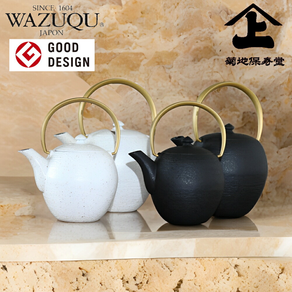 【10%OFFクーポン】[ 菊池保寿堂 鉄急須 MAYU SS 330ml / S 550ml ]正規品 公式 山形鉄器 緑茶 ギフト プレゼント 引っ越し祝い 出産祝い 父の日 母の日 敬老の日 祖父 祖母 新生活 引っ越し 長持ち 一人用 来客 made in japan 直火禁止