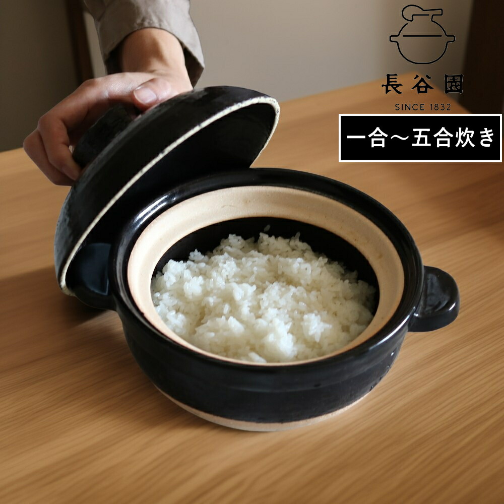 楽天市場】長谷園 かまどさん 三合炊き ACT-01（土鍋 ご飯 3合
