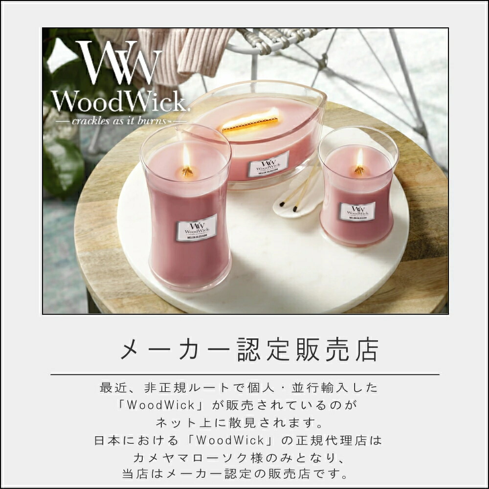 PT×10》[ ウッド ウィック ジャー キャンドル M 箱付き ] 燃焼時間 約