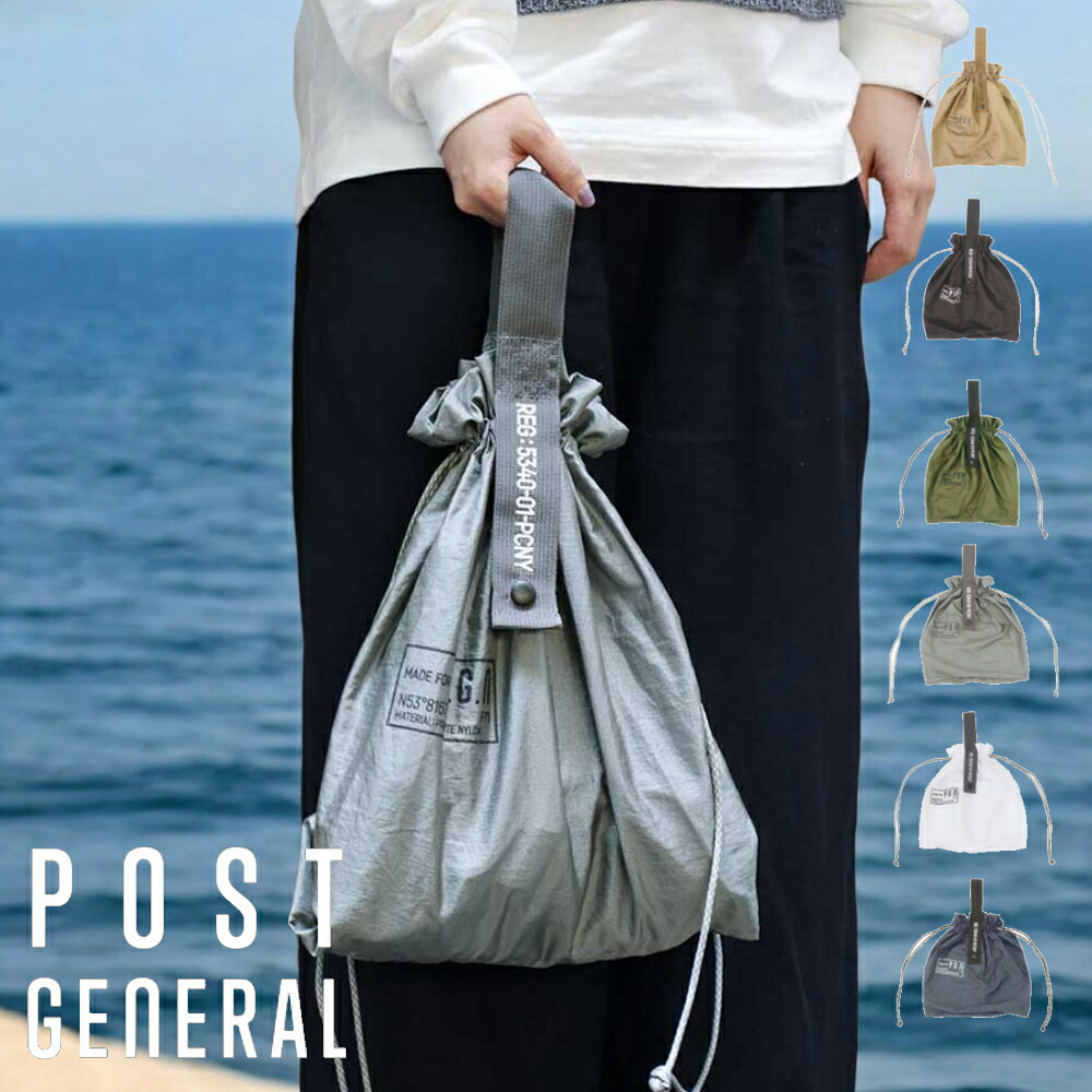 POSTGENERAL 可打包尼龍降落傘包