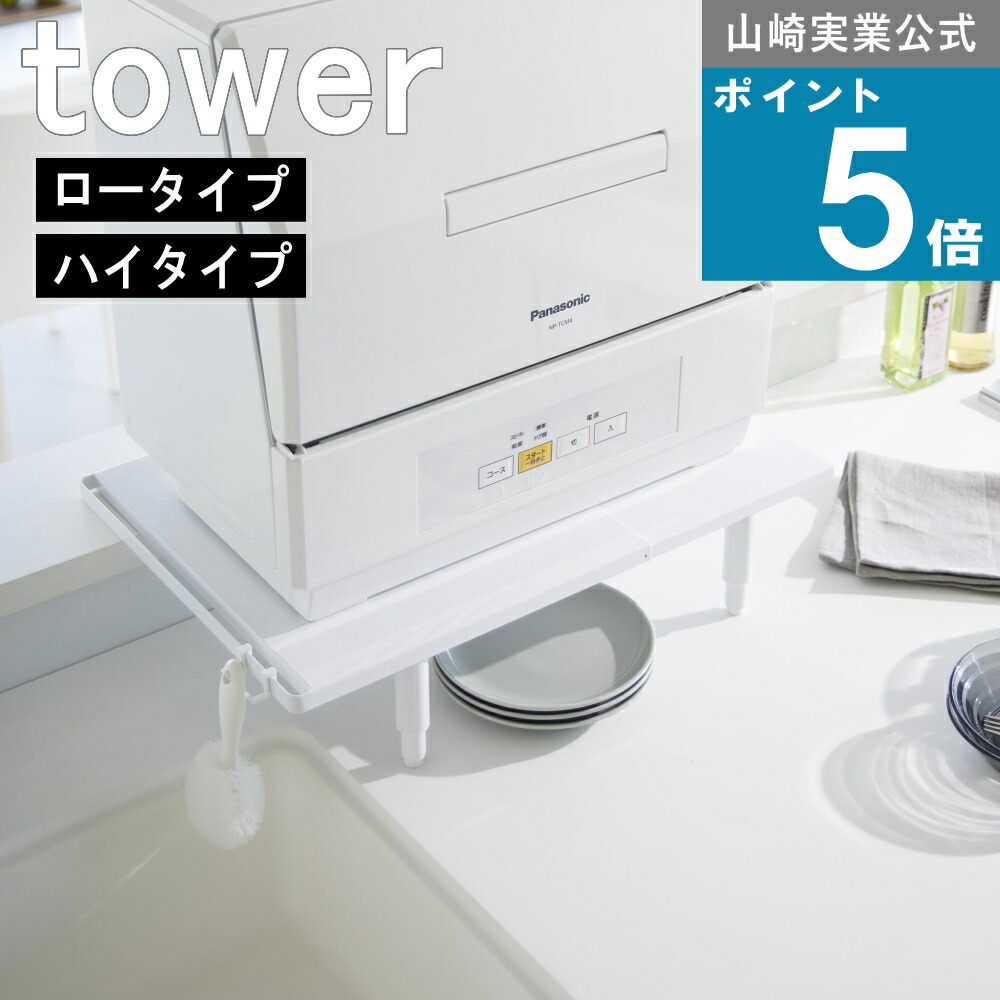 持ち合いの一般受け 山崎商行為(tower）続きもの