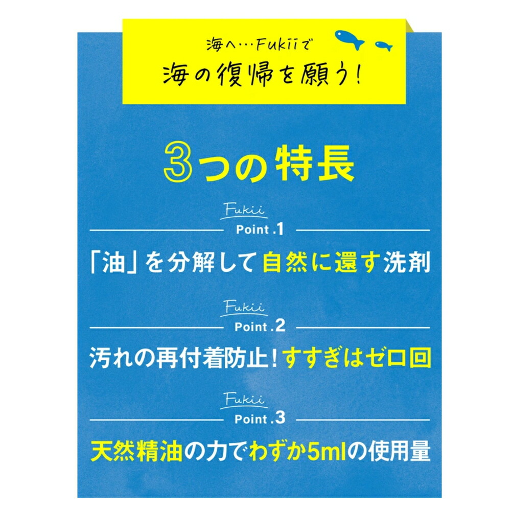 【PT×10】[ 海へ… Fukii 詰替BOX 3kg ] がんこ 本舗 洗濯 洗剤 中性 柔軟剤 不要 すすぎ0 節約 節水 時短 ラベンダー エッセンシャル オイル 抗菌 部屋干し エコ サスティナブル 子供 赤ちゃん アレルギー フッキー フッキ 海をまもる