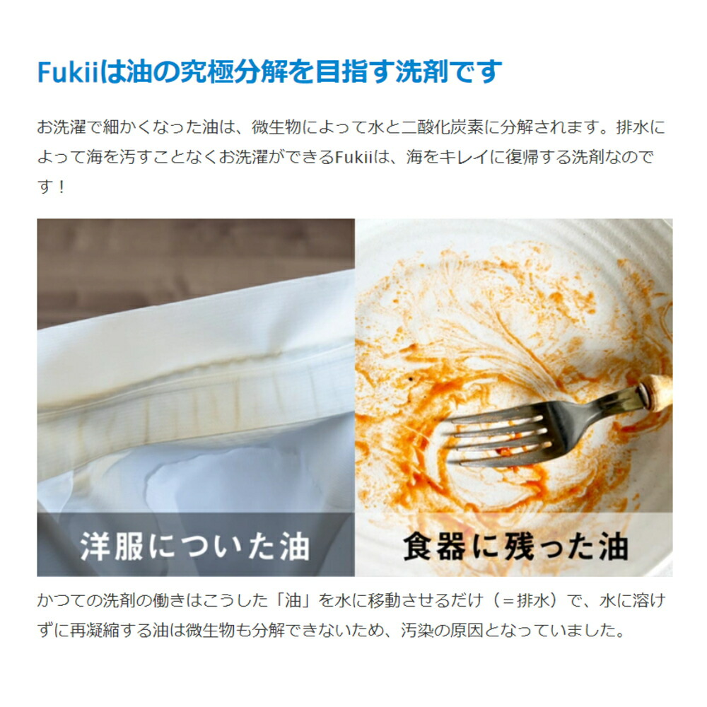 【PT×10】[ 海へ… Fukii 詰替BOX 3kg ] がんこ 本舗 洗濯 洗剤 中性 柔軟剤 不要 すすぎ0 節約 節水 時短 ラベンダー エッセンシャル オイル 抗菌 部屋干し エコ サスティナブル 子供 赤ちゃん アレルギー フッキー フッキ 海をまもる