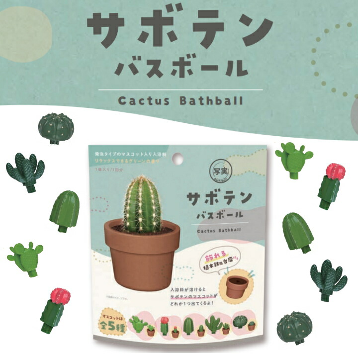楽天市場】[ 写実 ビザールプランツ バスボール ] 植物 バス
