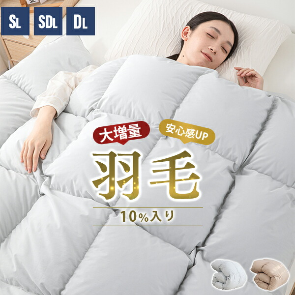 楽天市場】羽毛布団 子供 羽毛 布団 ベビー 羽毛布団 キッズ 羽毛布団