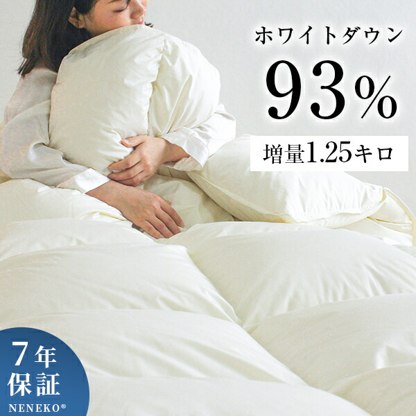楽天市場】西川 羽毛布団 グースダウン93％ 花柄 シングルロング