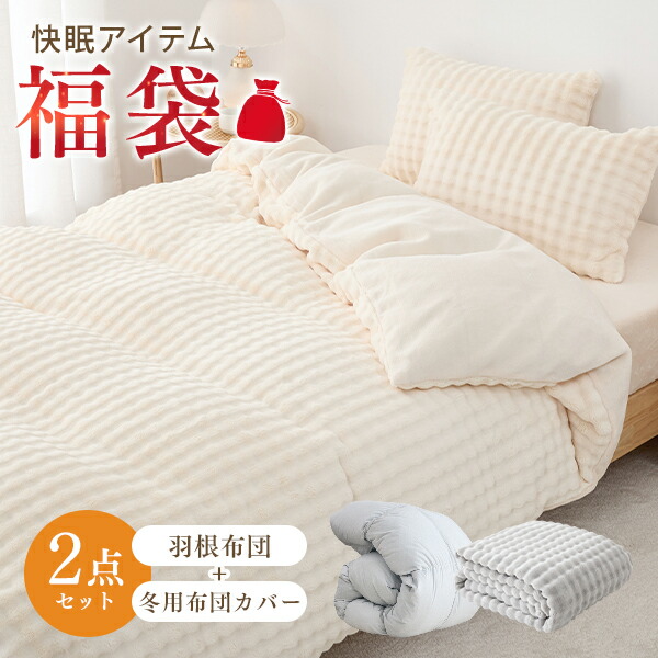 夏本番前に準備すること！夏の快眠布団特集
