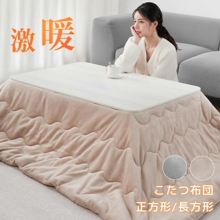 楽天市場】【SS半額】 こたつ布団 長方形 正方形 洗える 両面