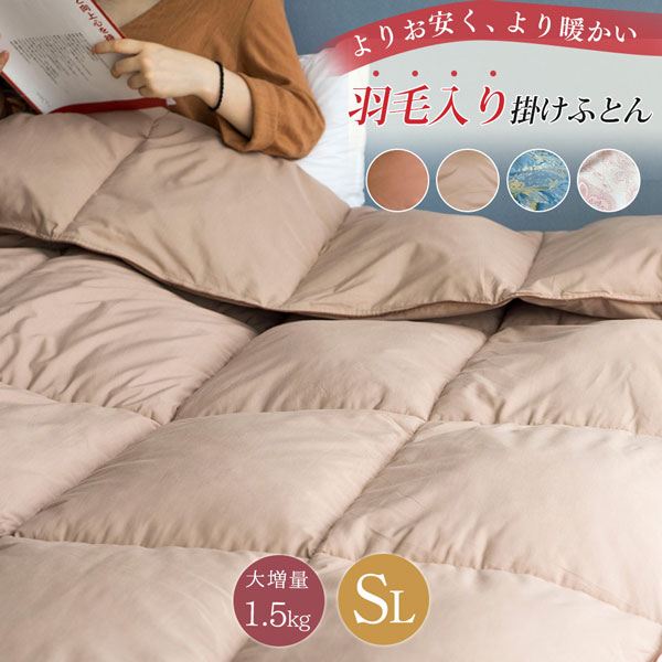 羽毛掛け布団　日本製　シングル　ダウン90%　中羽毛1.5㌔ 楽天市場】[楽天ランキング1位]羽毛布団 シングル 西川 ダウン