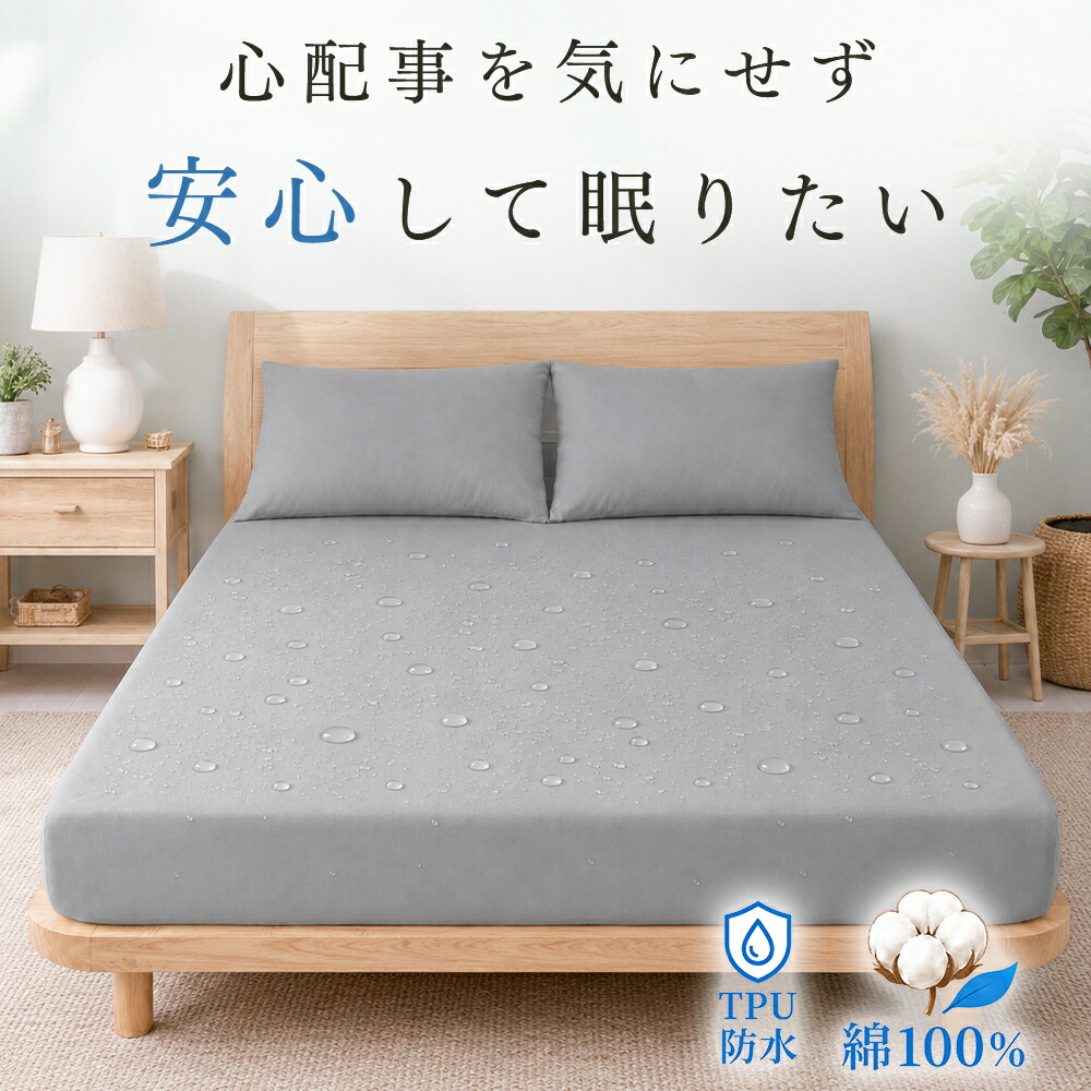 夏本番前に取りはからう！夏の快眠布団特集