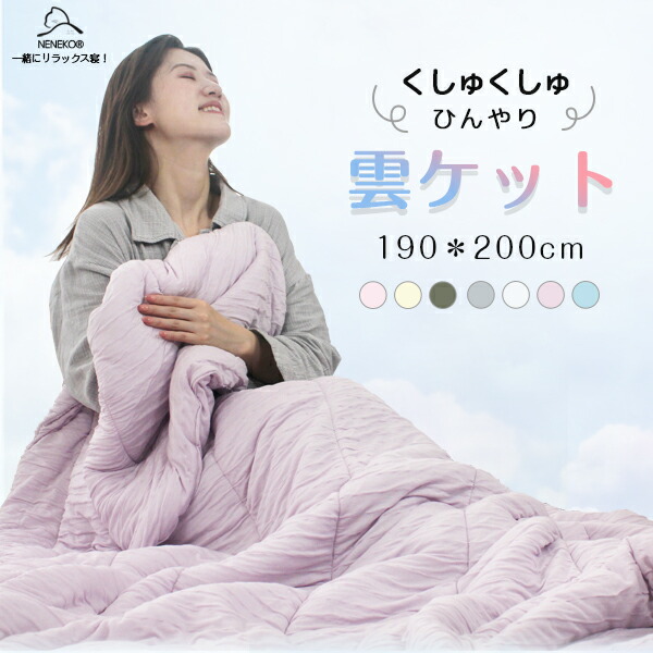 夏本番前に準備すること！夏の快眠布団特集