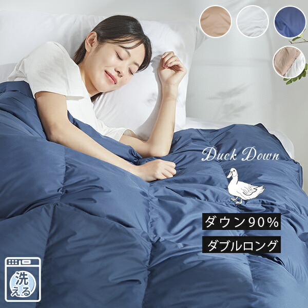 【新品未使用】洗える夏用肌掛け羽毛布団【グース羽毛ダウン率90%】【シングル】 m2.jpg
