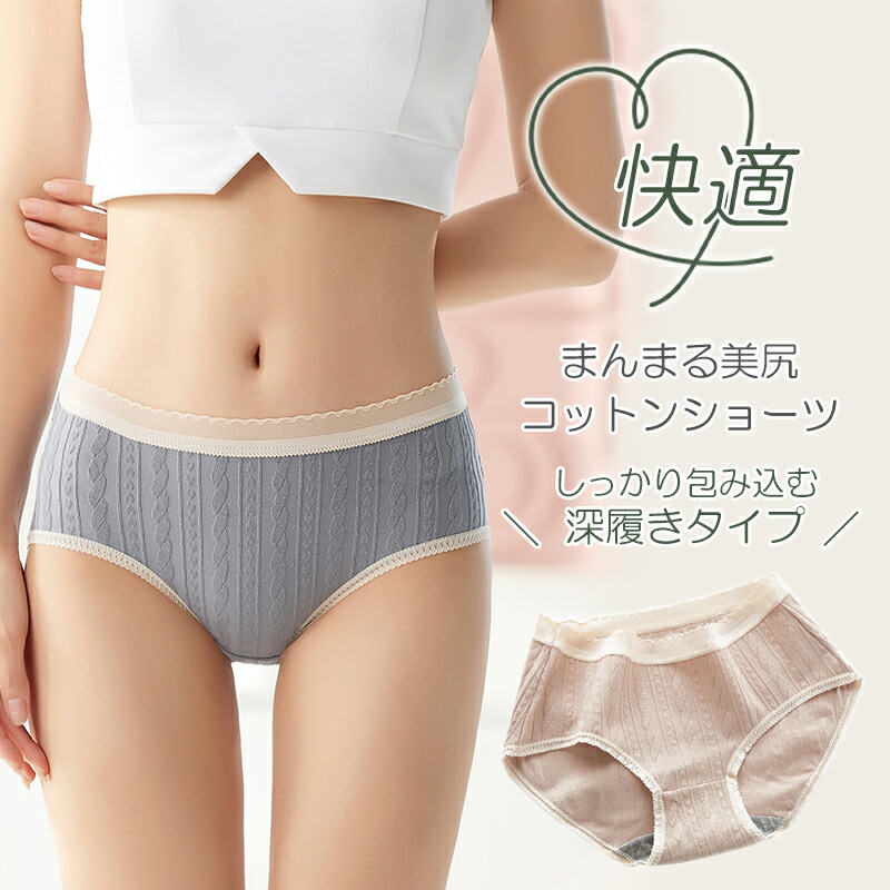 敏感肌用可 綿100% レディース セット かわいい ショーツ 綿 下着 ショーツ 無地 女性 フィット感 大きいサイズ ストレッチ クロッチパンツ  スダンダードショーツ ぱんつ シンプル ナイトショーツ 綿 パンツ 下着 レディース 綿100%ショーツ メール便 インナー・下着 ...