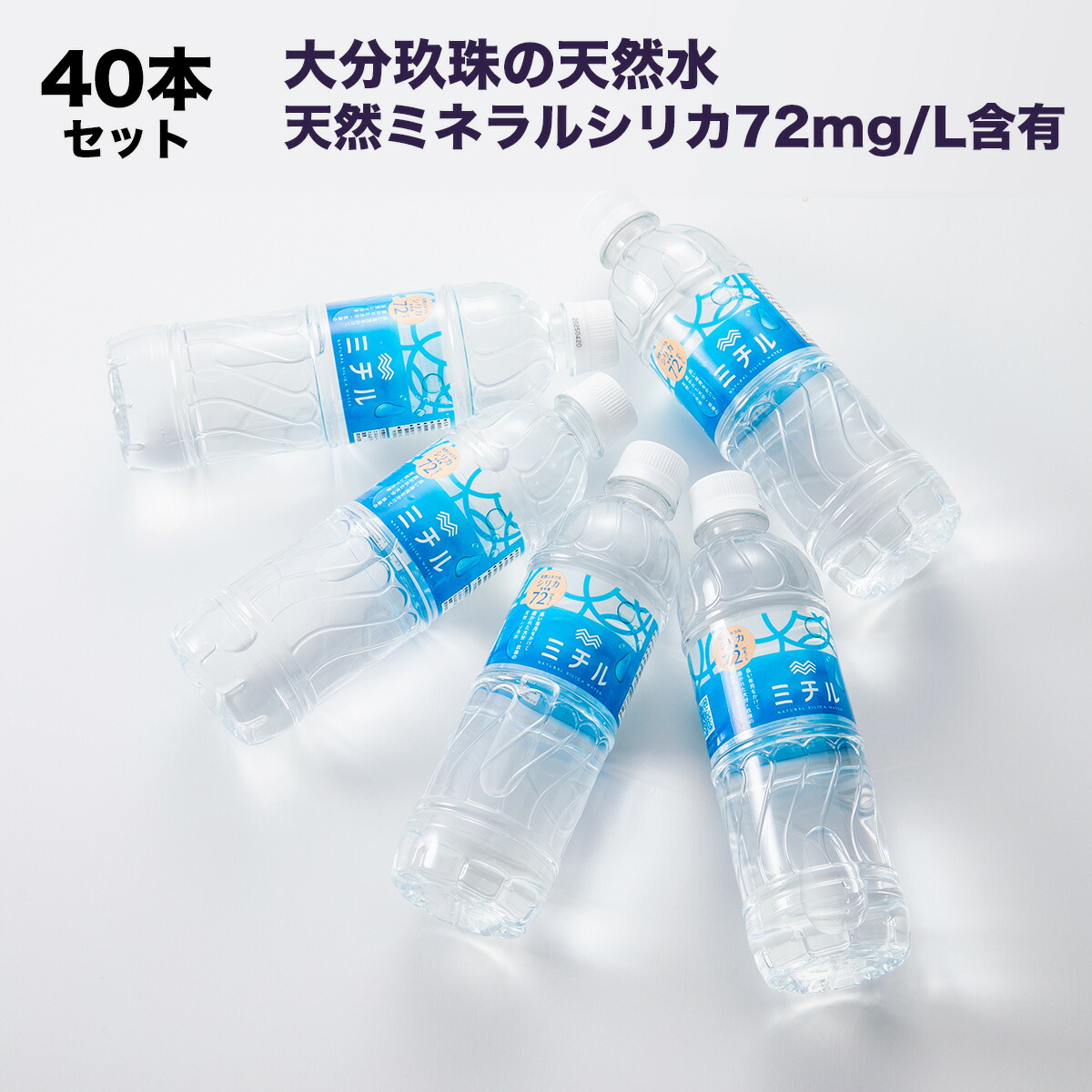 楽天市場】【送料無料】大分玖珠の天然水 軟水 天然ミネラルシリカ72mg